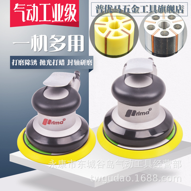 Prima气动打磨4寸5寸6寸