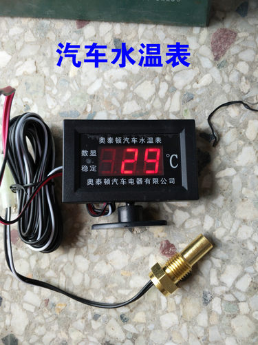 12v24v通用型汽车货车高精度包邮