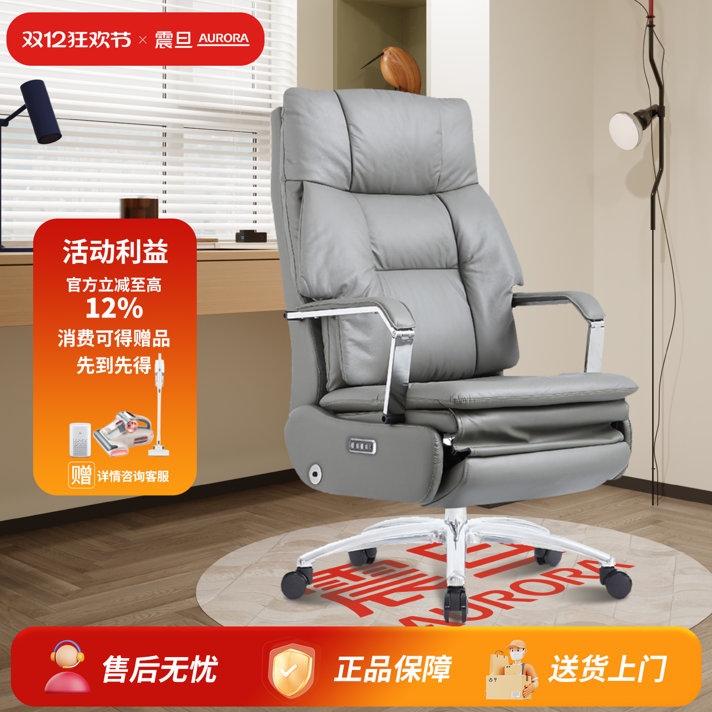 震旦aurora电动老板椅真皮大班椅电脑椅办公椅商务舒适轻奢
