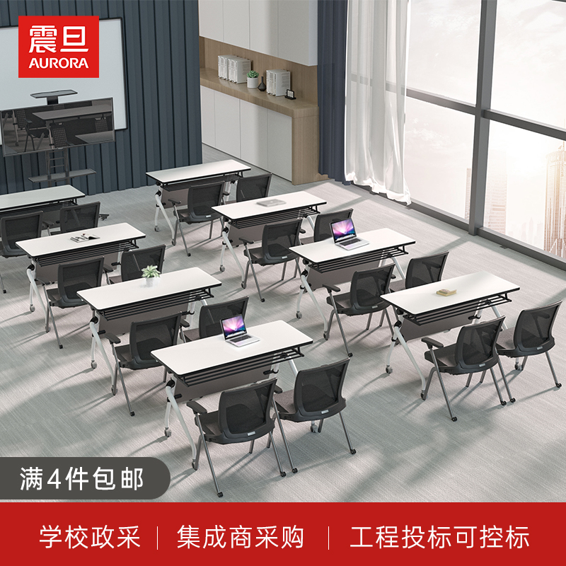 震旦AURORA培训桌免费开票