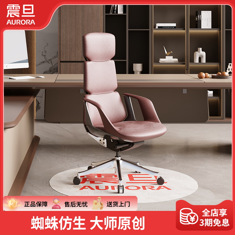 震旦AURORA老板椅办公椅