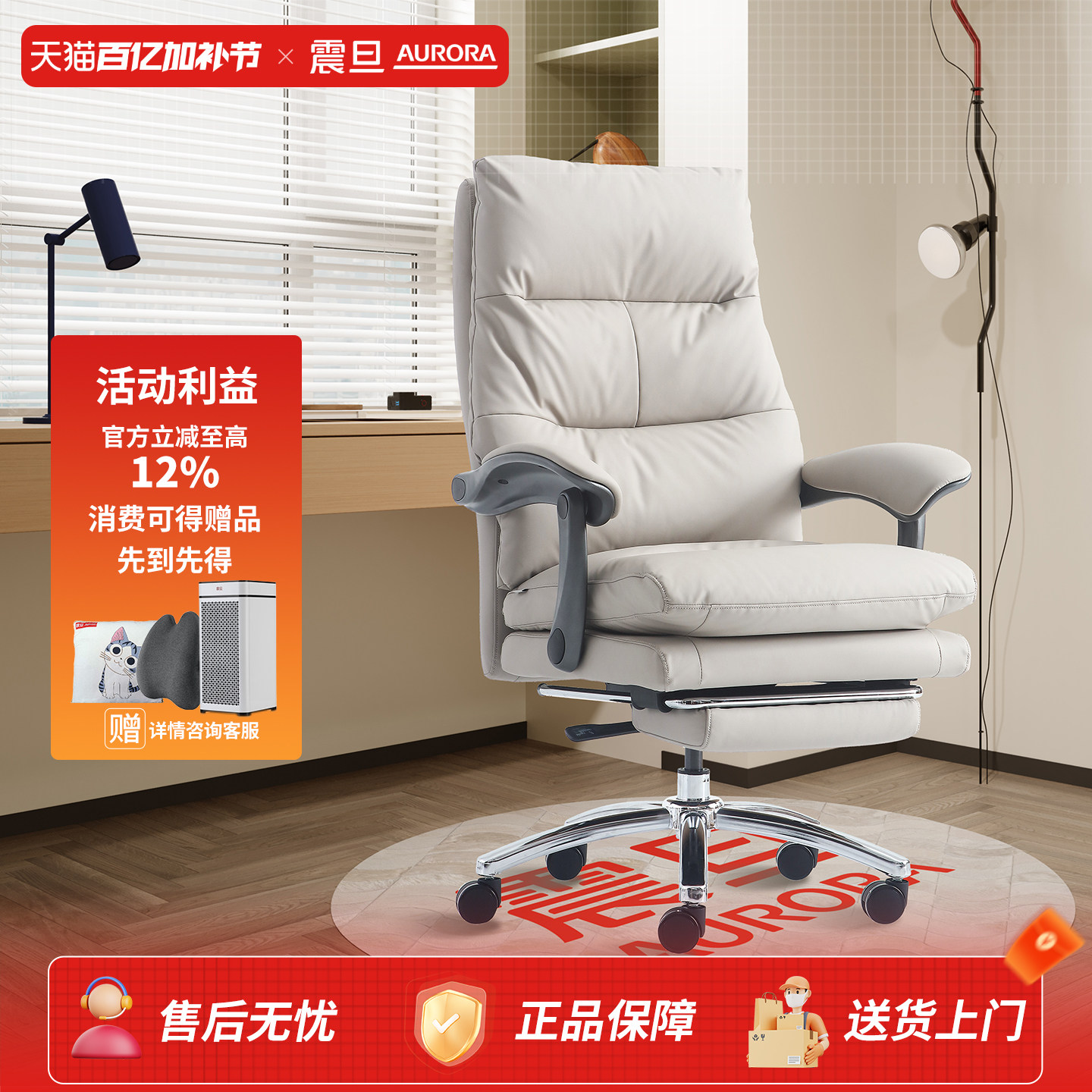 震旦aurora电动老板椅真皮大班椅电脑椅办公椅舒适商务舒适书桌椅