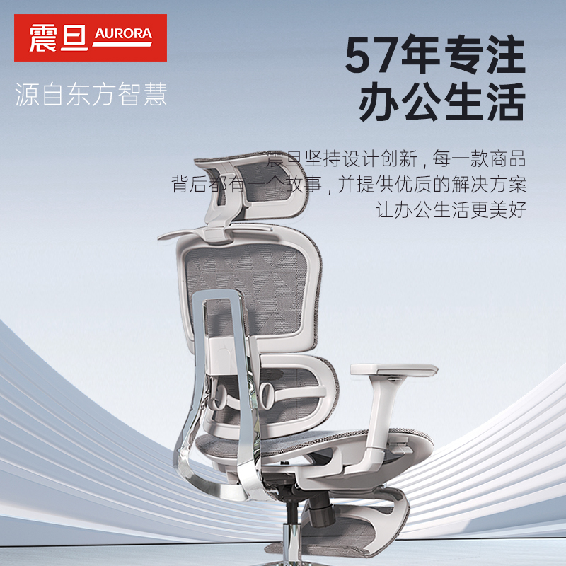 震旦人体工学椅电脑椅CELS透气舒适久坐全网带脚踏办公椅电竞座椅