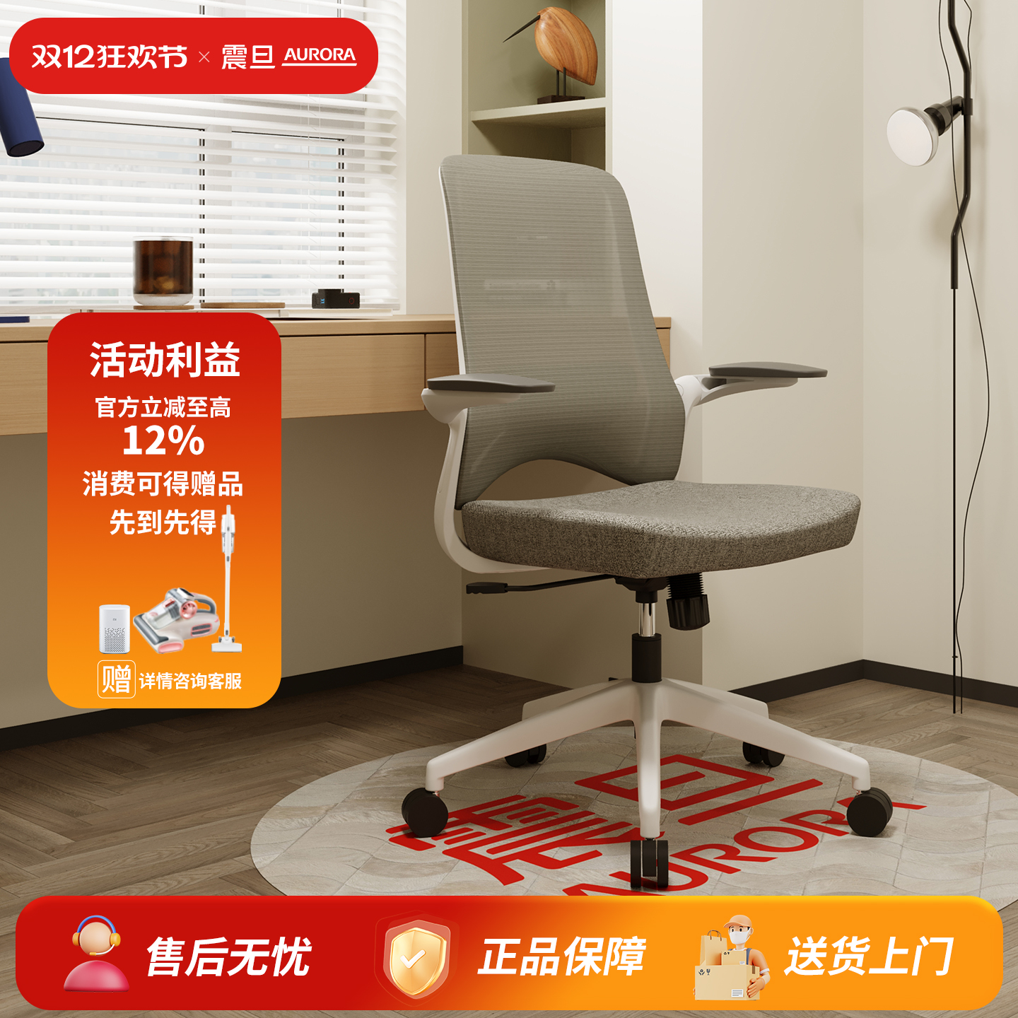 震旦AURORA网布电脑椅免费开票