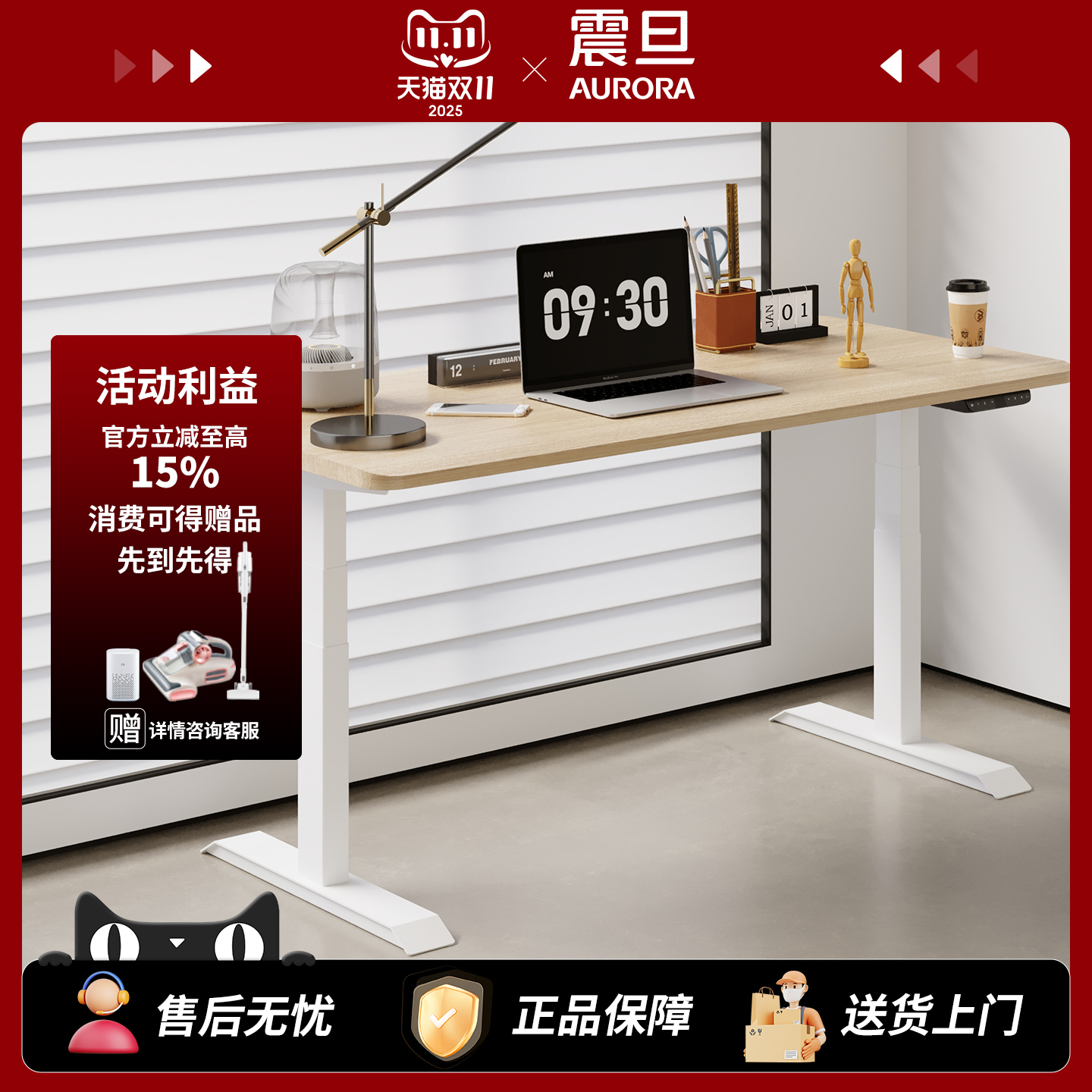 震旦AURORA电动升降桌1.8米1.4米