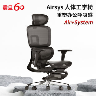 震旦AURORA电脑椅CT01人体工学工程学午休舒升降椅书房办公转椅子