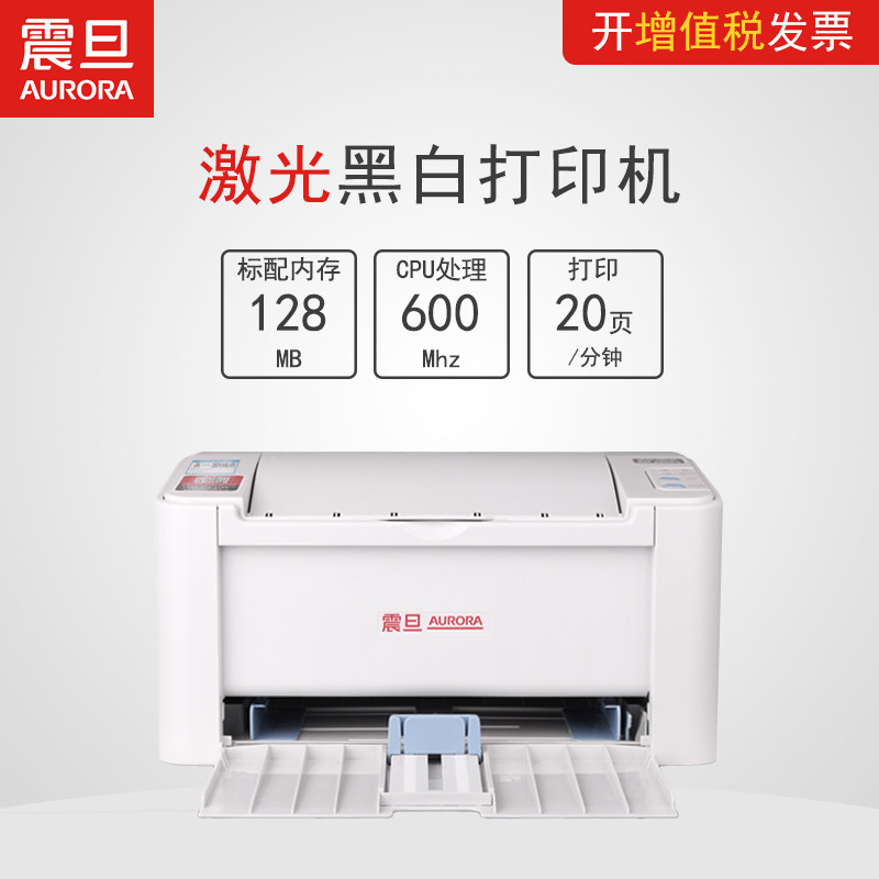 Sinian printer AD200PS Digital Black and White A4 laser household business affairs to work in an office small-scale New productsin the Office Equipment/Consumables/Related Services , laser Print equipment, Laser Printers category - from Buy2taobao.com to provide professional Taobao agent buy service