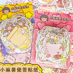 小麻薯手账便签纸手帐便利贴ins风简约可爱异形便签记事本清新留言备忘便签本贴纸学生用无粘性装饰手杖素材