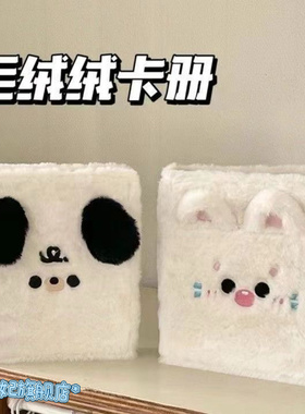 原创围兜小狗毛绒卡册A5活页四宫格相册爱豆专辑小卡追星收纳册本