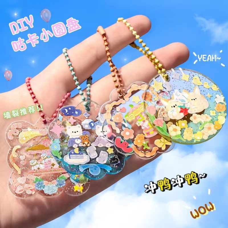 咕卡小圆盘贴纸套装diy咕卡