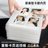 卡册内页A5高透20丝加厚紧凑型3寸4格相册卡页四九宫格A4