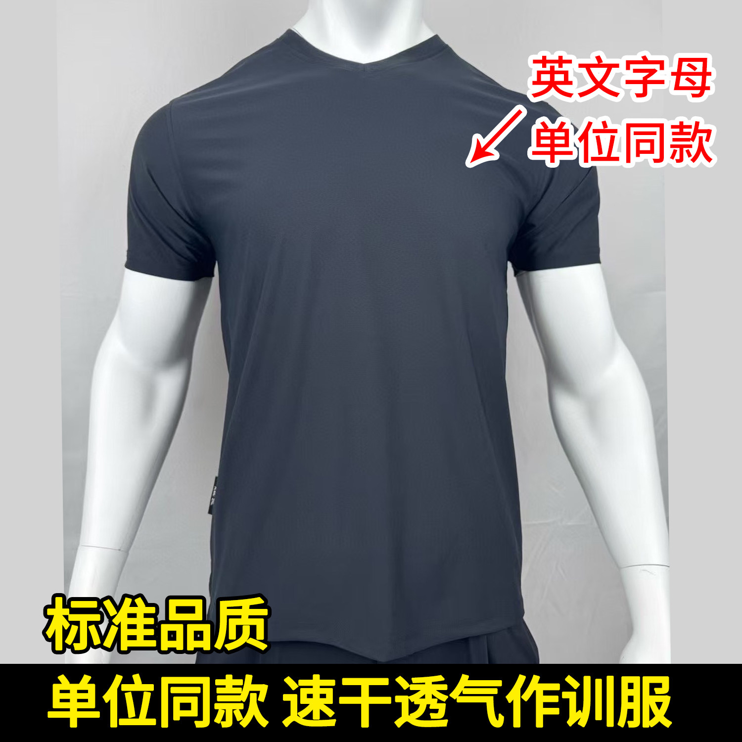 夏季公安大学校服速干圆领短袖警校生T恤冰丝半袖作训套装G