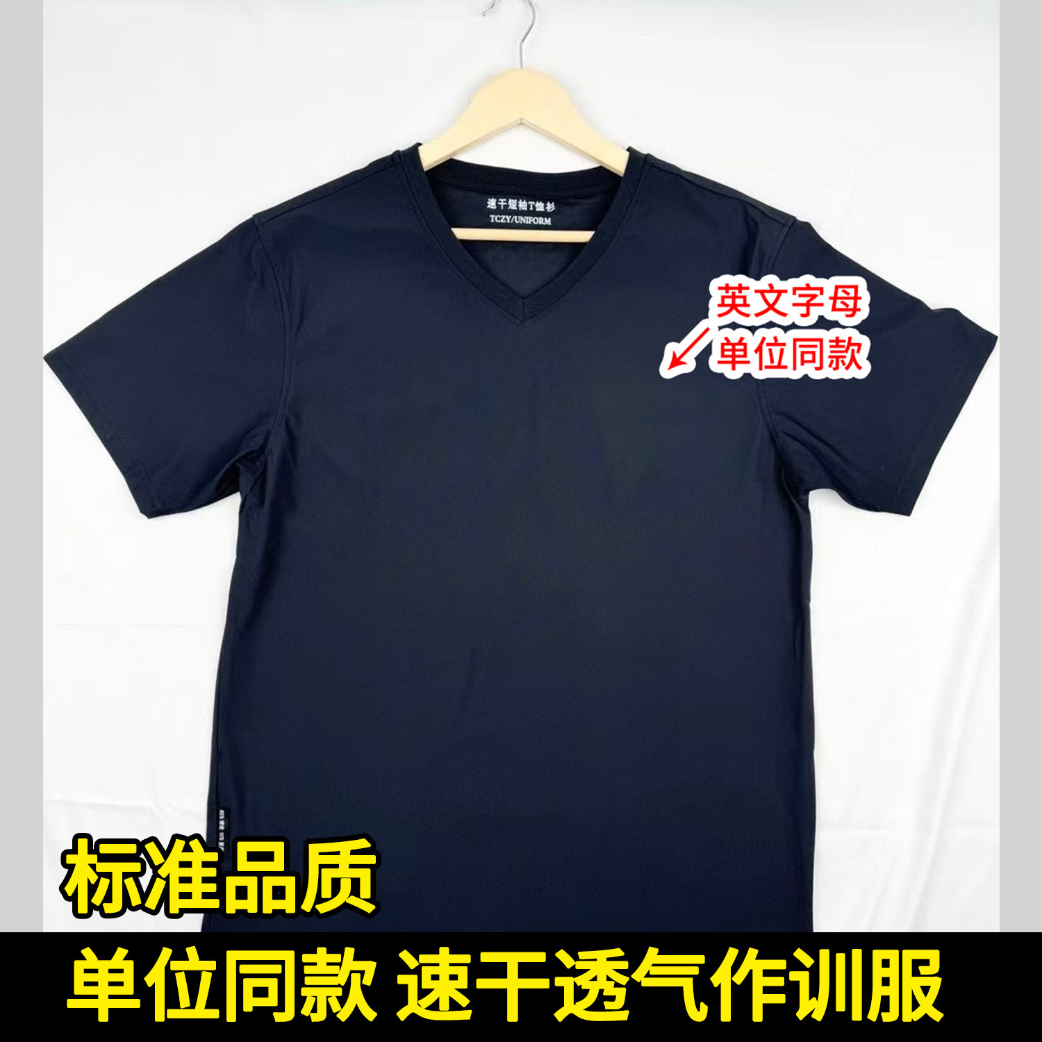 夏季公安大学校服大码警校生T恤圆领体能短袖速干训练透气作训
