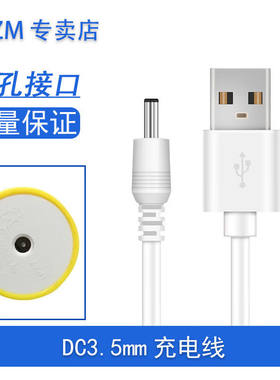 适用SKG3224 3174 4112美容嫩肤仪充电线超声波充电器DC3.5mm圆孔