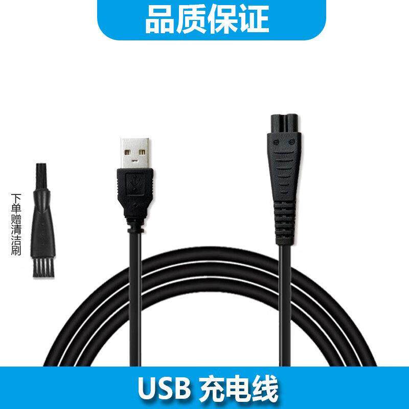 适用奔腾理发器充电线PW202理发器