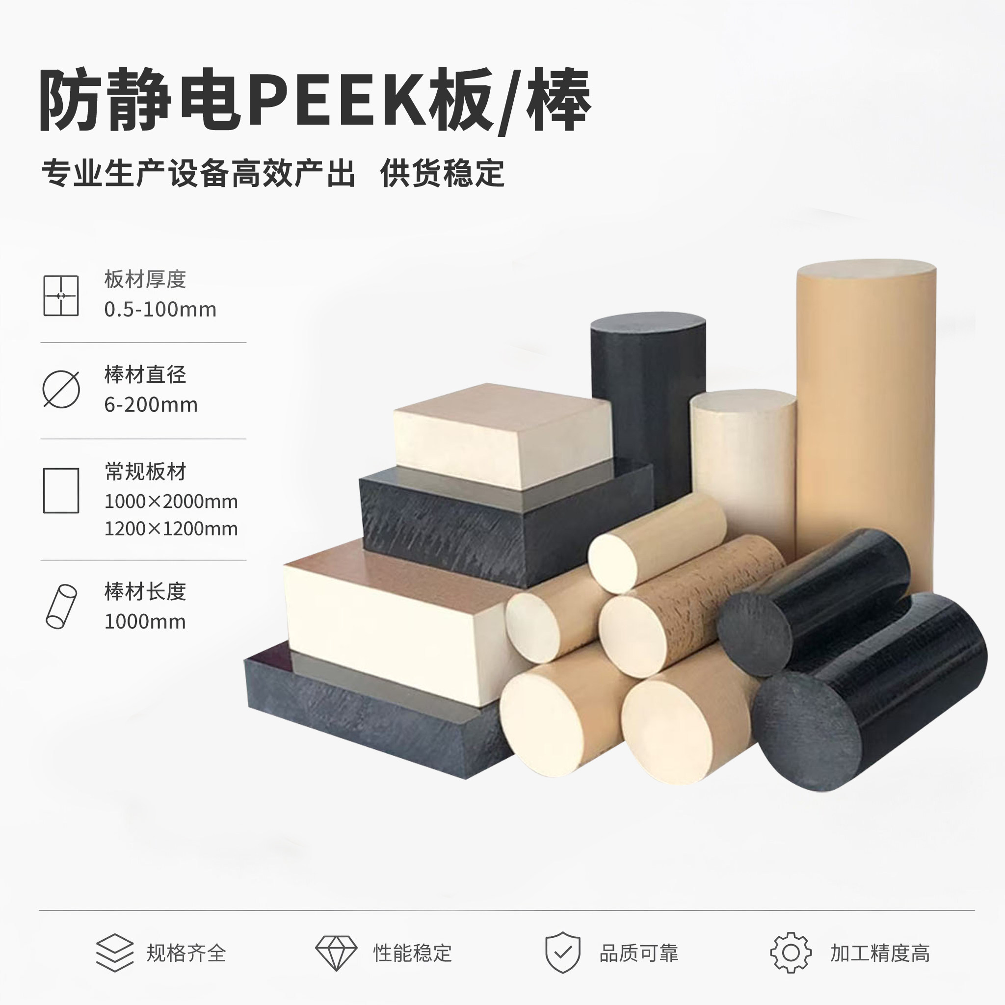 黑色防静电PEEK板德国劳士领绝缘板