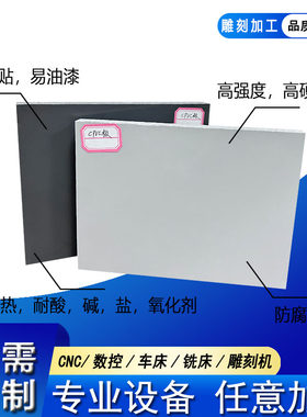 灰色CPVC棒CPVC板材氯化聚氯乙烯