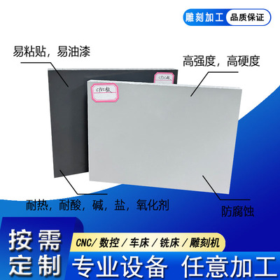 灰色CPVC棒CPVC板材氯化聚氯乙烯