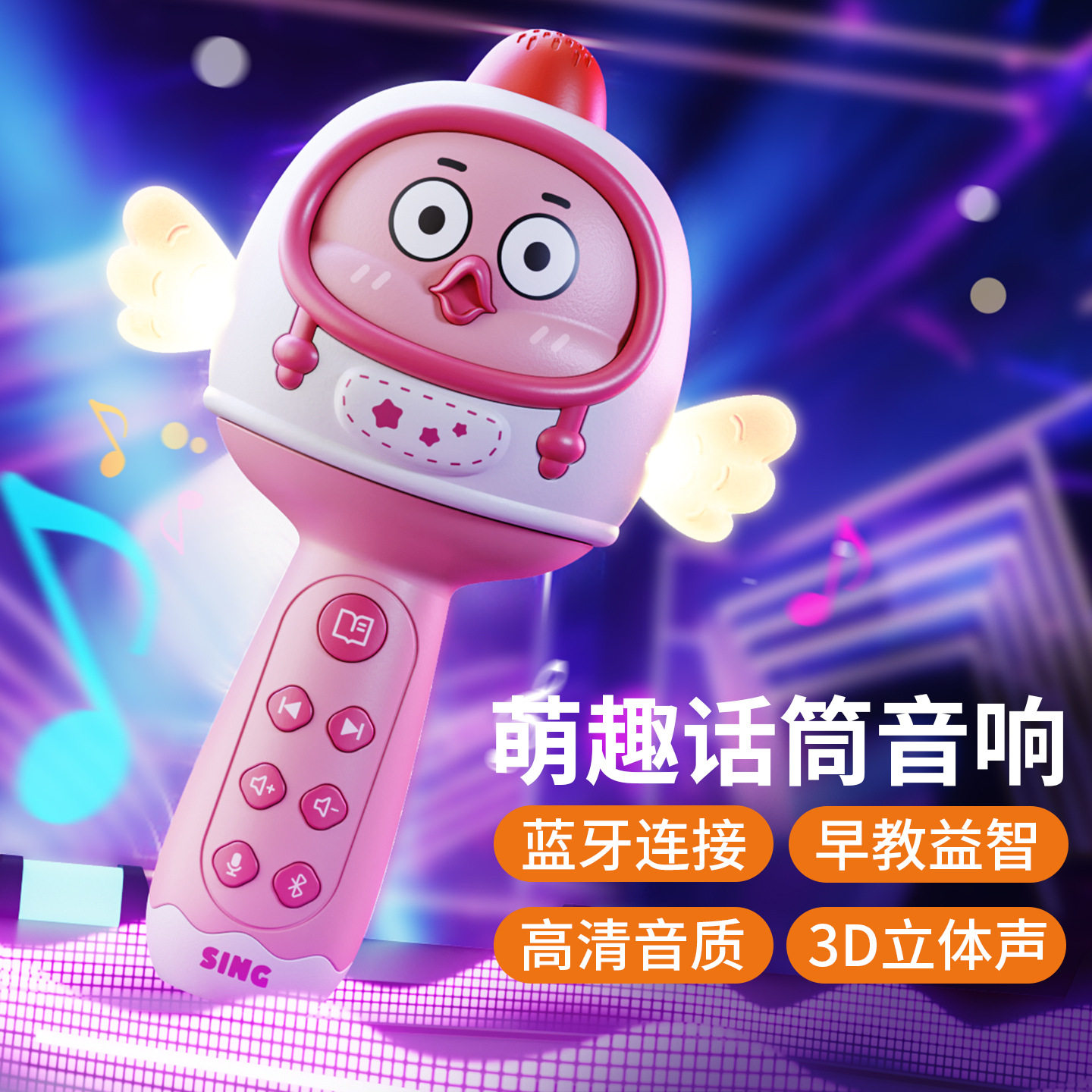 儿童麦克风话筒学唱歌多功能早教机蓝牙K歌变声器充电款益智玩具