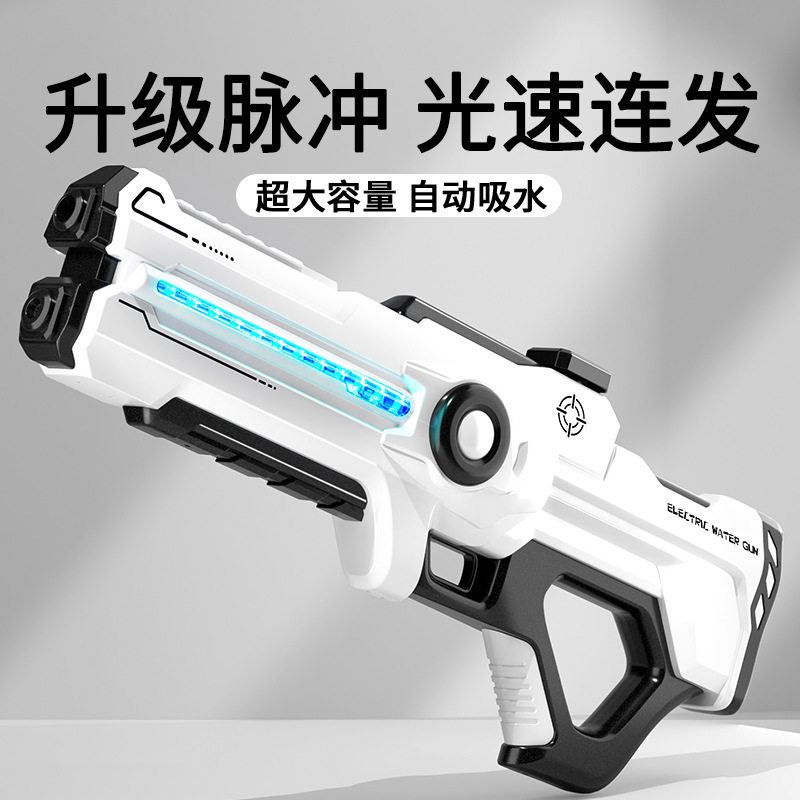 电动脉冲连发水枪黑科技全电自动吸水高压强力呲水枪喷水儿童玩具