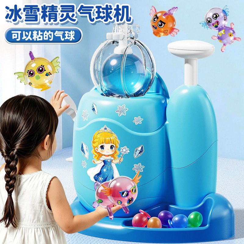 波波乐充气机魔幻气球黏黏乐过家家女孩手工diy儿童玩具生日礼物