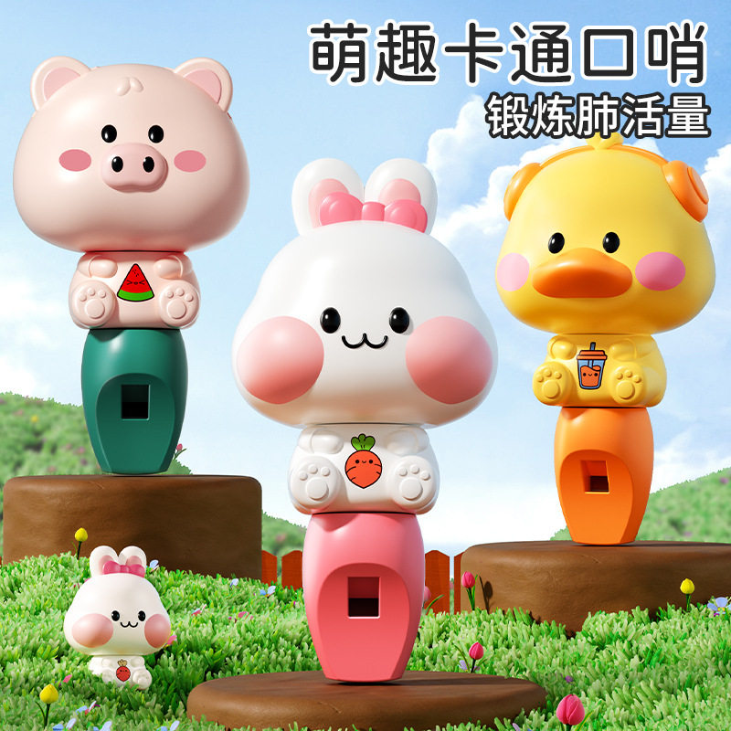 萌趣卡通口哨兔子黄鸭小猪造型挂绳哨子小喇叭幼儿园儿童玩具地摊