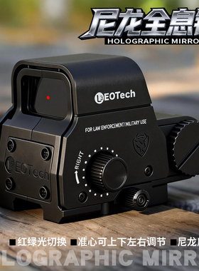 全息8倍速瞄准星可调节精准望远镜558g3户外模型摆件弹弓放大器