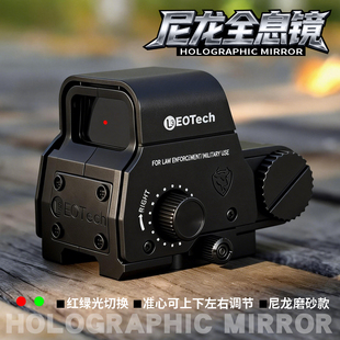 全息尼龙准星可调节上下左右 精准望远镜558g3户外模型弹弓放大器