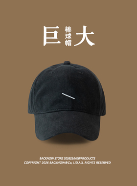 巨大码！BACKNOW黑色大头围棒球帽宽帽檐深顶帽子男女百搭显脸小