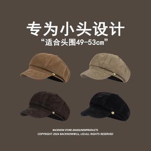 麂皮绒八角贝雷帽小头围秋冬复古英伦风浅顶小号小码XS画家报童帽