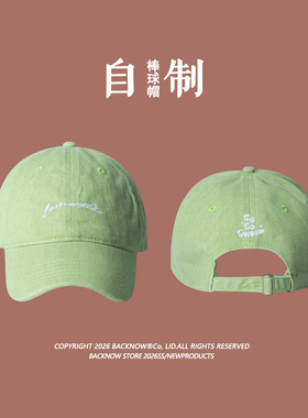 巨显白的绿色BACKNOW刺绣棒球帽