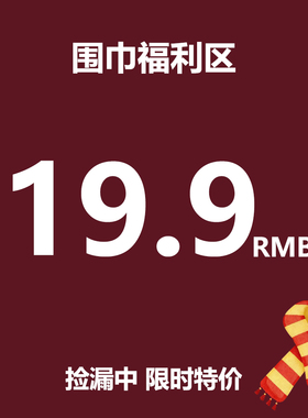 BACKNOW清仓仿羊绒加厚围巾