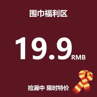 19.9清仓福利~BACKNOW时尚百搭格子围巾男女加厚保暖特价大捡漏
