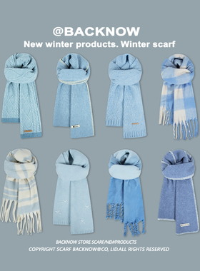 BACKNOW显白蓝色围巾女秋冬大衣雪地穿搭针织围脖街头氛围感保暖