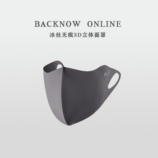 无痕防晒口罩女防紫外线冰丝面罩3D立体全脸遮阳护眼角夏季薄透气