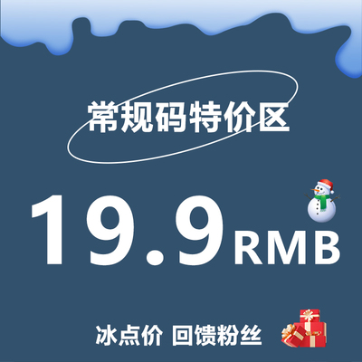 BACKNOW19.9元特价福利棒球帽