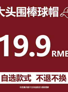 BACKNOW大头围透气遮阳棒球帽