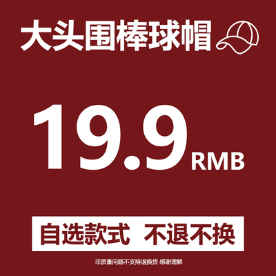 BACKNOW大头围透气遮阳棒球帽