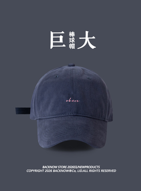 巨大头围65cm以上复古棒球帽2026夏季新款宽檐深顶鸭舌帽子男女款