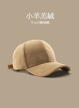 羊羔绒棒球帽男女个性网红同款