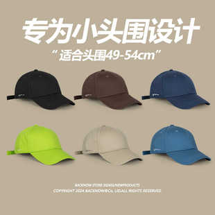 帽子夏 街头小码 小头围硬顶棒球帽女生美式 情侣百搭复古鸭舌帽男士