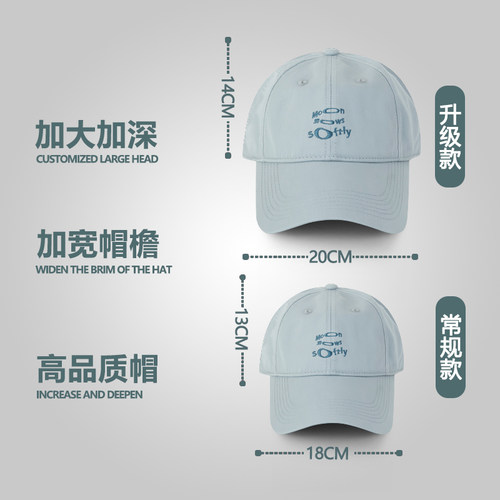 版型好！棒球帽大头围休闲四季