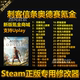 Steam Helix氪金套装 Uplay正版 备 刺客信条奥德赛修改器 装 材料