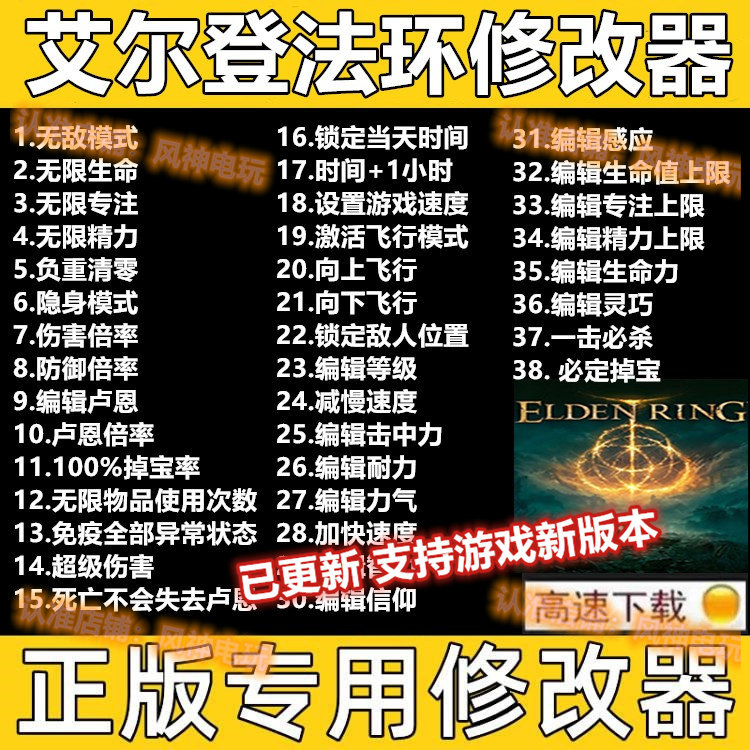 艾尔登法环 Steam修改器老头环epic正版电脑辅助工具科技不含游戏,电玩/配件/游戏/攻略,STEAM,淘宝优惠券,粉丝福利购,淘宝优惠卷