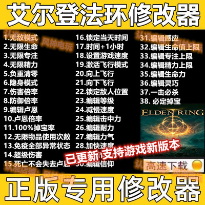 文明6修改器steam/epic正版