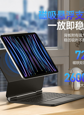 适用ipad pro 11 12.9 Magnetic keyboard case  air4 5 cover