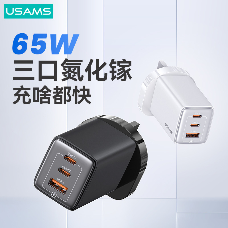 65w GaN Gallium Nitride Charger Compatible Macbook Pro充电器