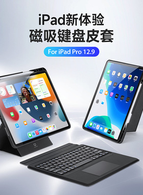 适用ipad pro 11 12.9 10.5 keyboard case ipad9/10 air5 cover