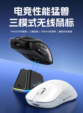 Wireless Tri-mode Game Mouse RGB Charging Dock Rechargeable