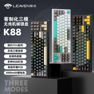 Wireless RGB Mechanical Keyboard Bluetooth Wired机械键盘蓝牙